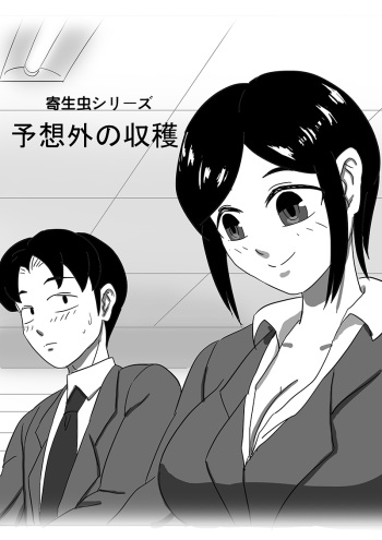 [skyzen] Kiseichuu Series —— Yosougai no Shuukaku cover