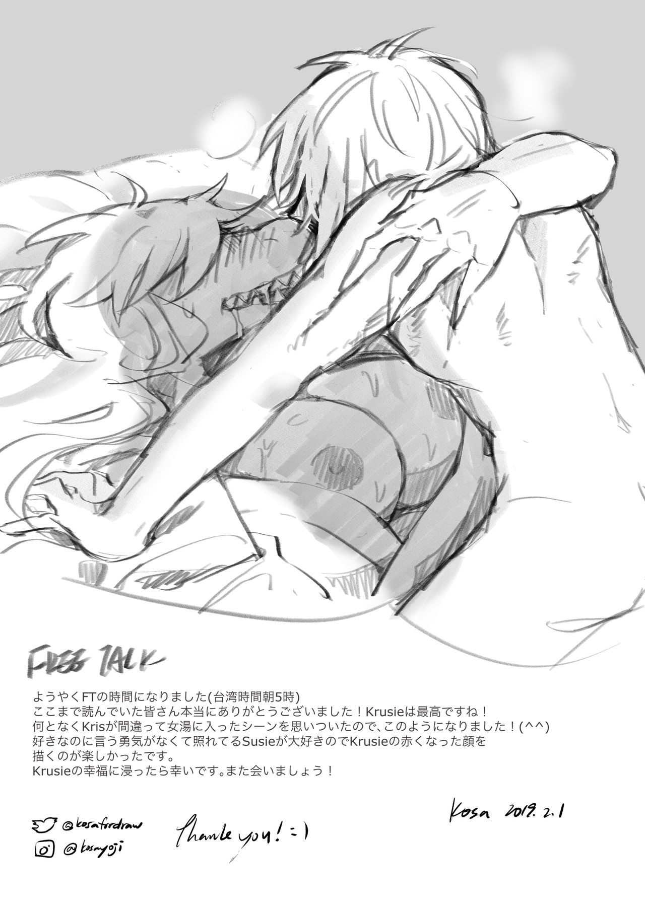Hot Spring Edition R18 Unsubscribed Japanese ver. page 12 full