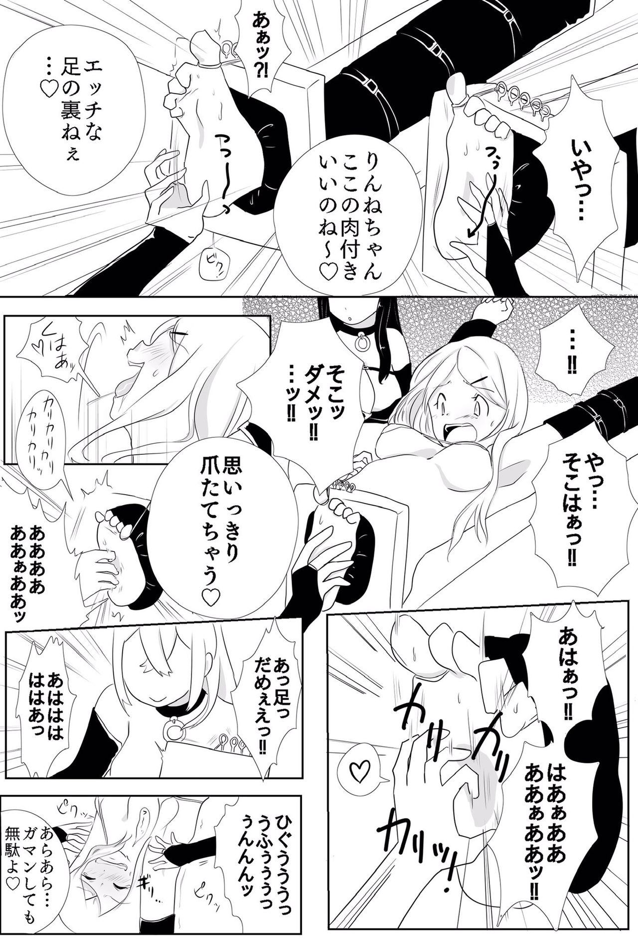 Kyonyuu JK Tettei Kusuguri Choukyou page 10 full