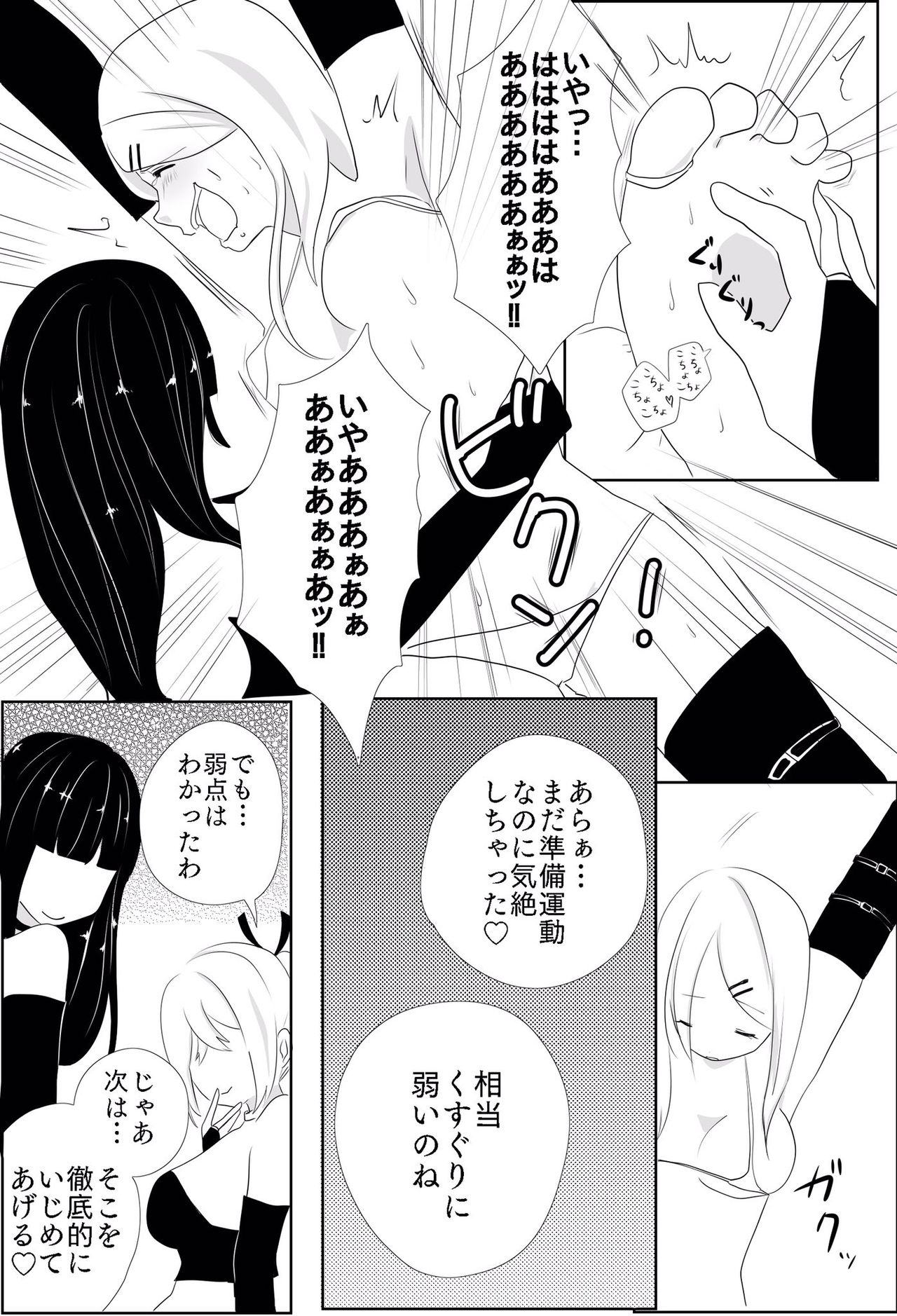 Kyonyuu JK Tettei Kusuguri Choukyou page 11 full