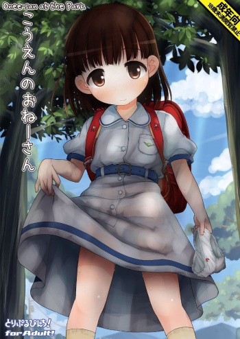 [Triple Pinch! (Hikami Izuto)] Kouen no Onee-san [English] [Decensored] [Digital] cover