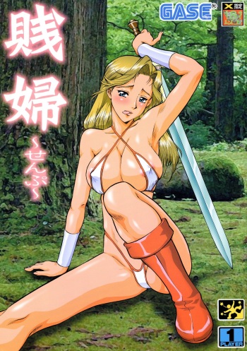 (CR34) [Tsurikichi Doumei (Various)] Senpu (Golden Axe) cover