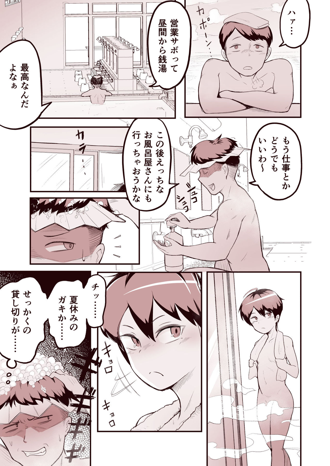 Mesugaki Boyish Bath Time Shitsuke no natte nai Loli Bitch ni Ofuro no Manner o Tatakikome! page 2 full