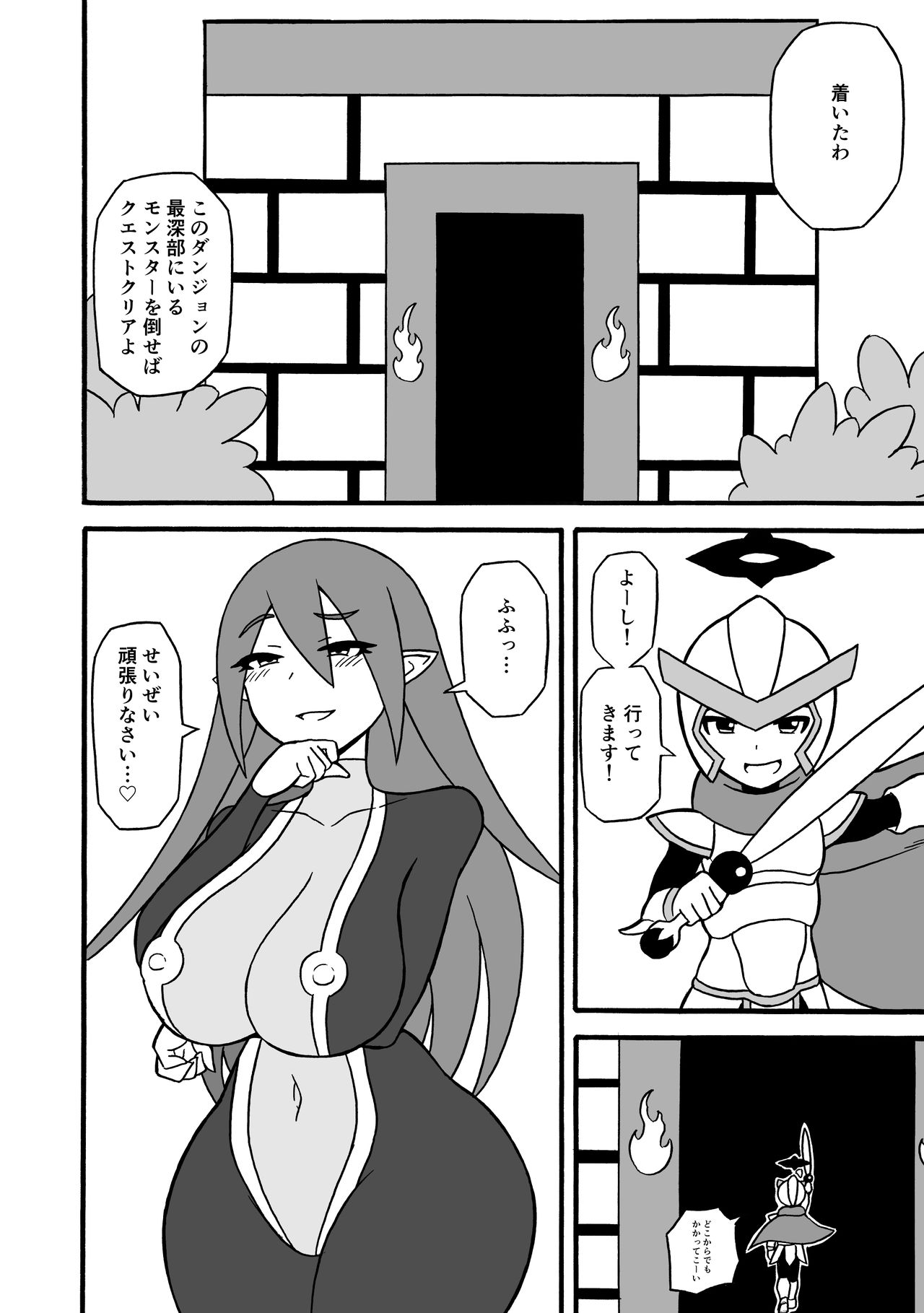 Game Succubus page 11 full