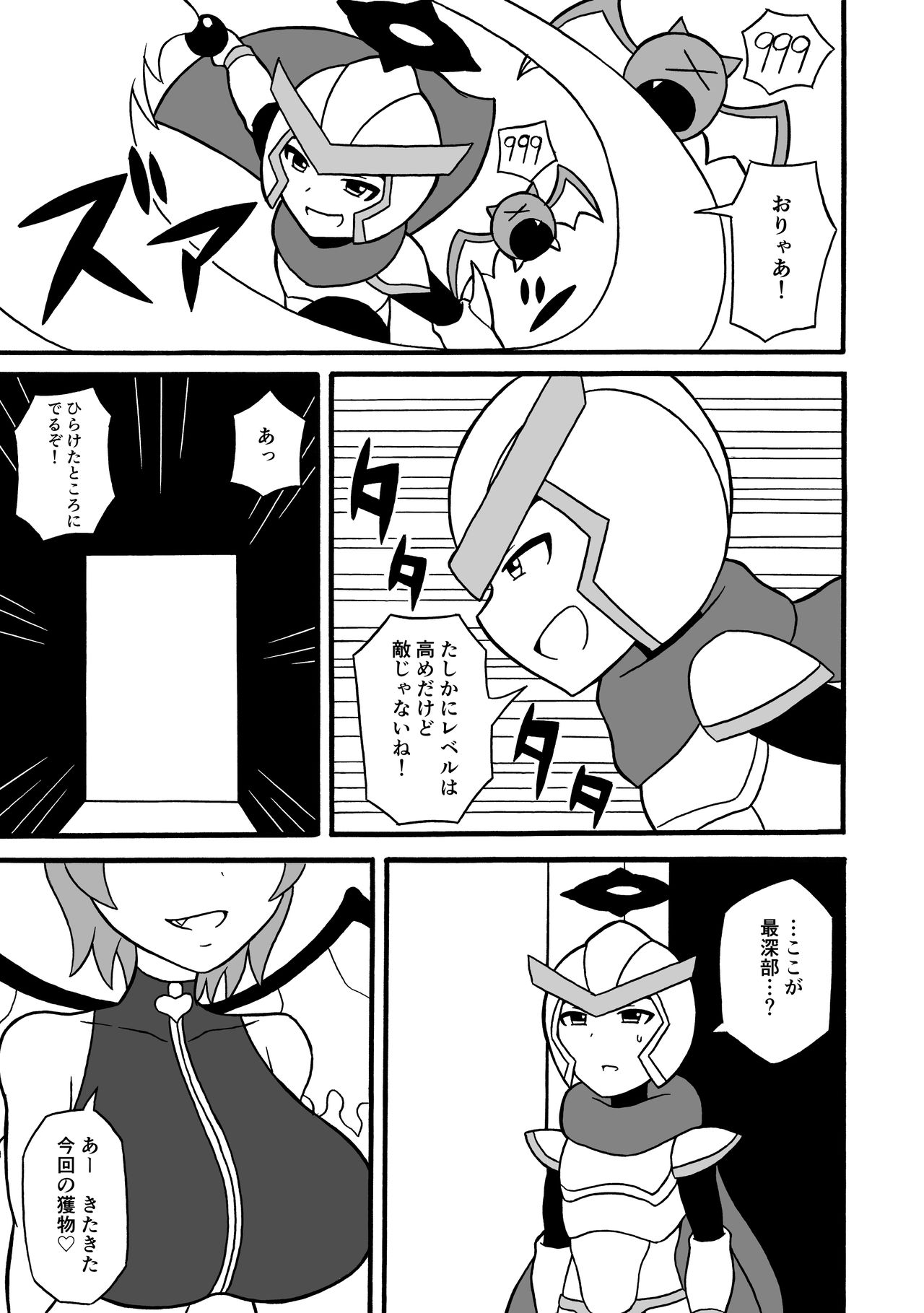 Game Succubus page 12 full