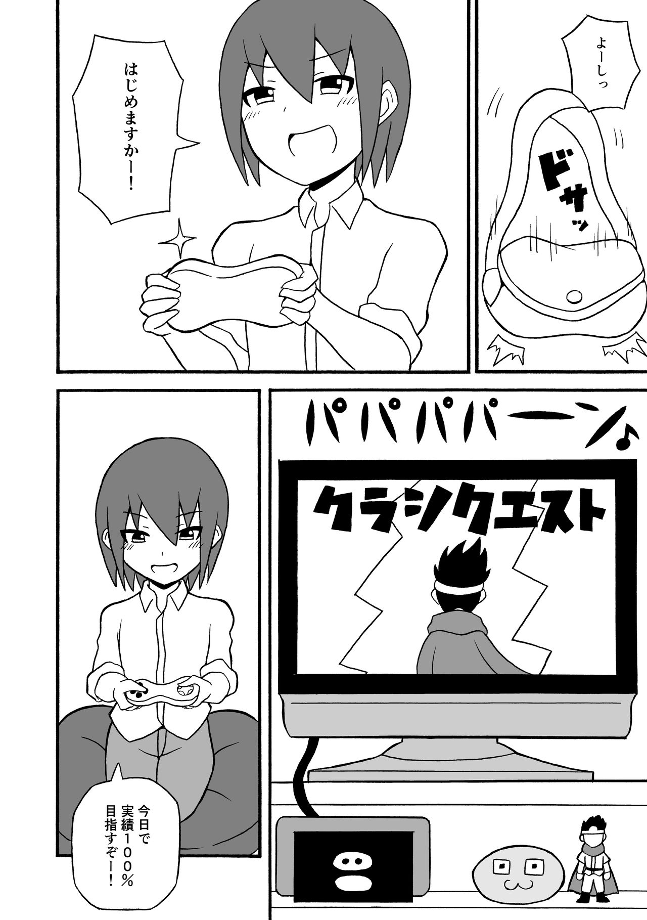Game Succubus page 3 full