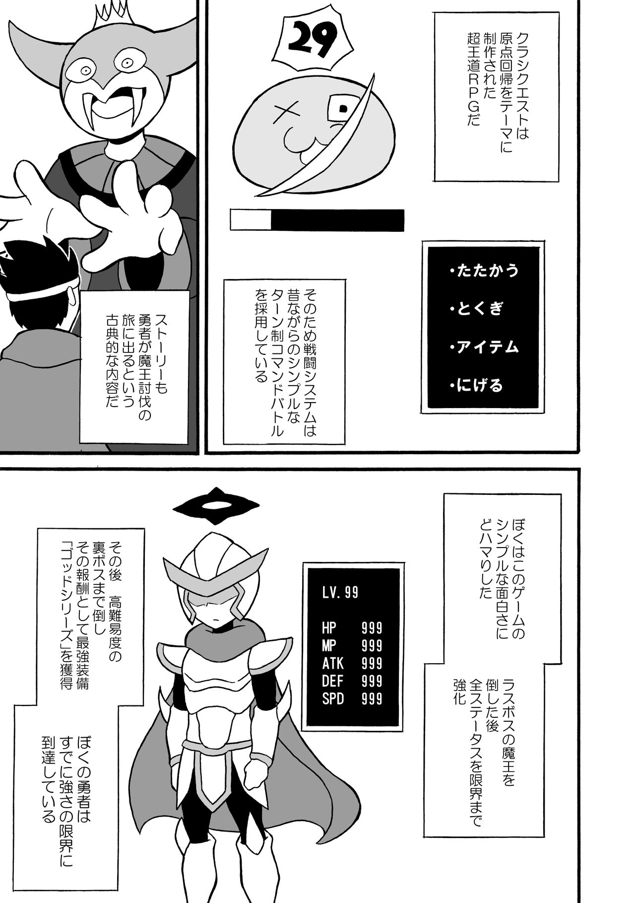 Game Succubus page 4 full
