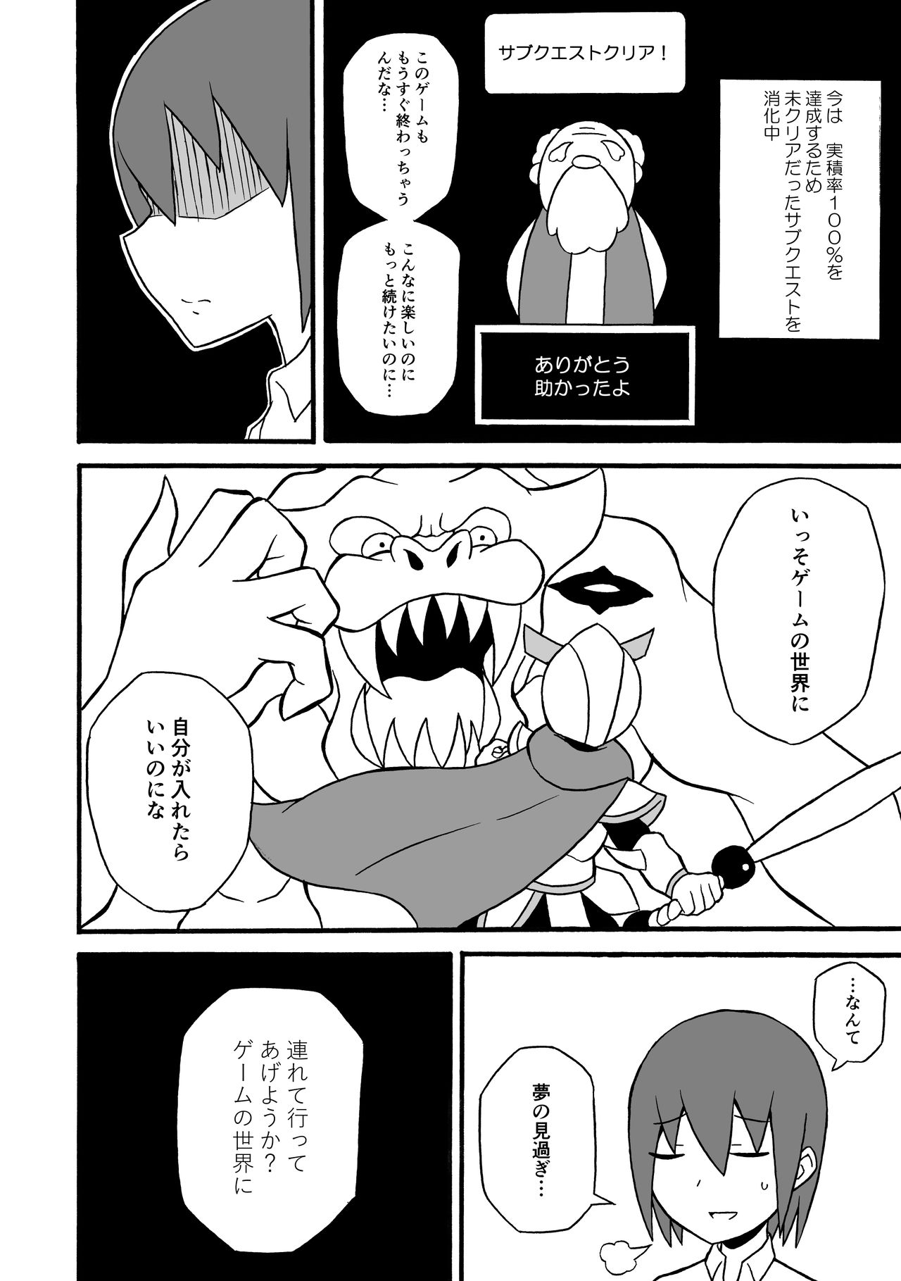 Game Succubus page 5 full