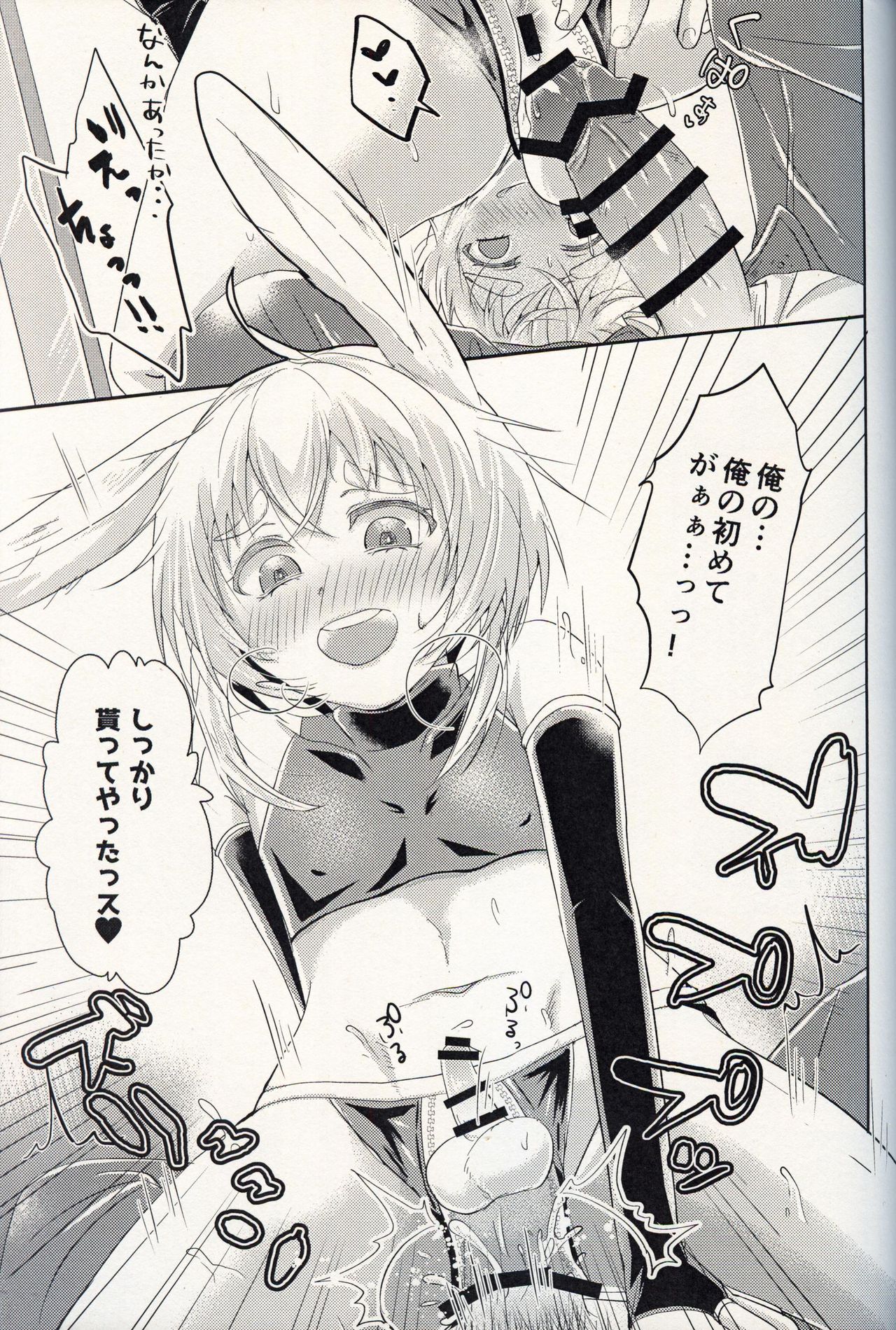 Oshikake Usagi to Doukyo Hajimemashita. page 12 full