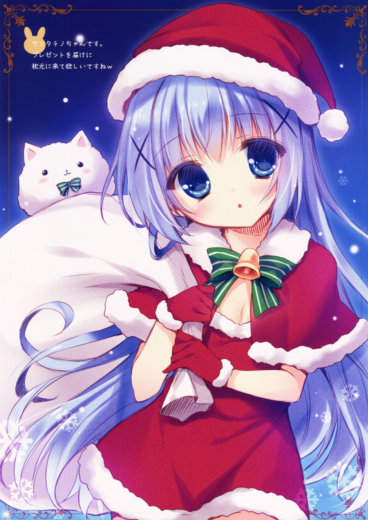 Gochuumon wa Chiya Sharo desu ka? | Is the Order ChiyaSharo? page 7 full