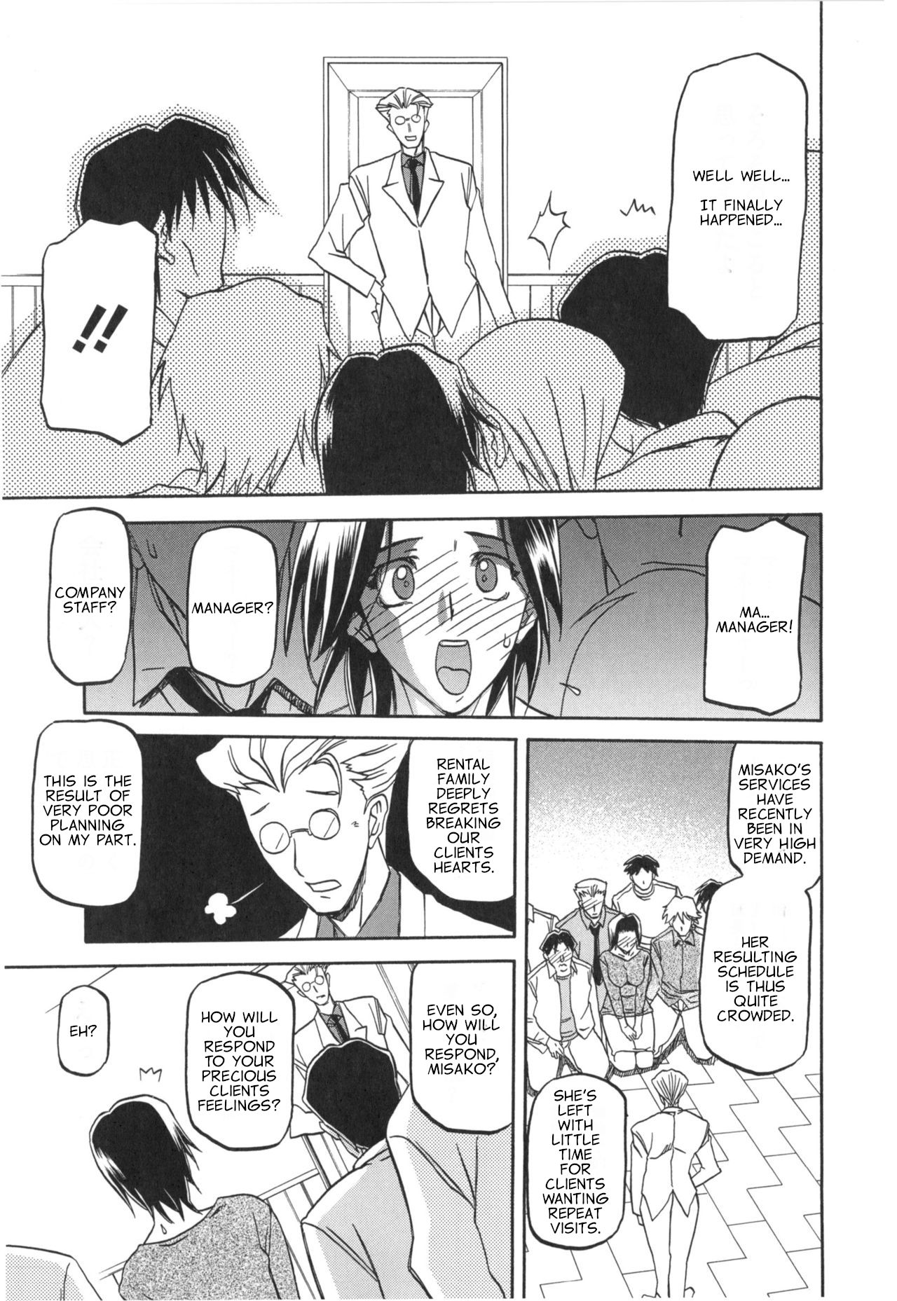 Rental Kazoku | Rental Family page 11 full