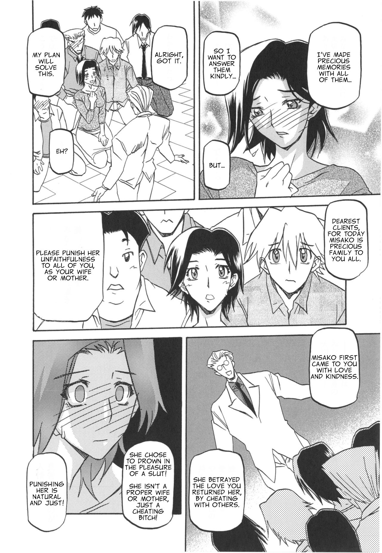 Rental Kazoku | Rental Family page 12 full