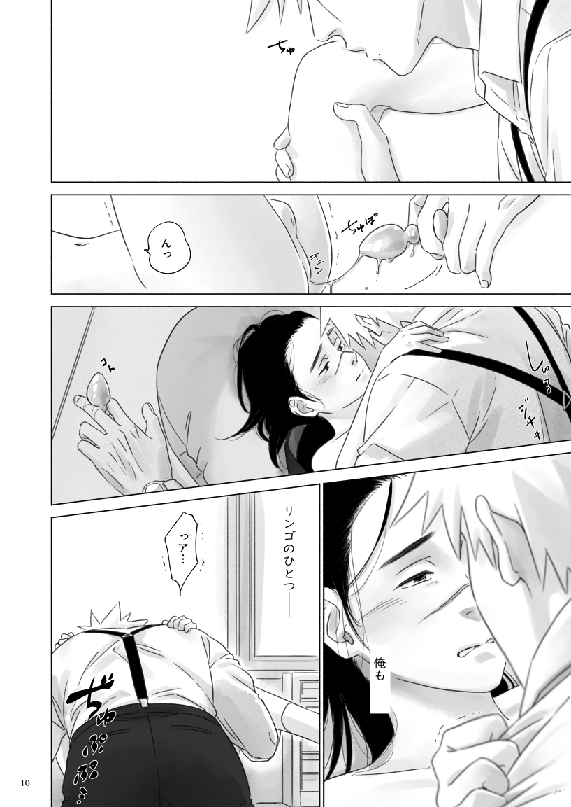 Nee, Sensei page 9 full