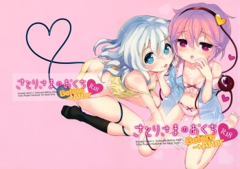 (C86) [BLACKGATE (Minamura Haruki)] Satori-sama no Okuchi Before→After (Touhou Project) cover