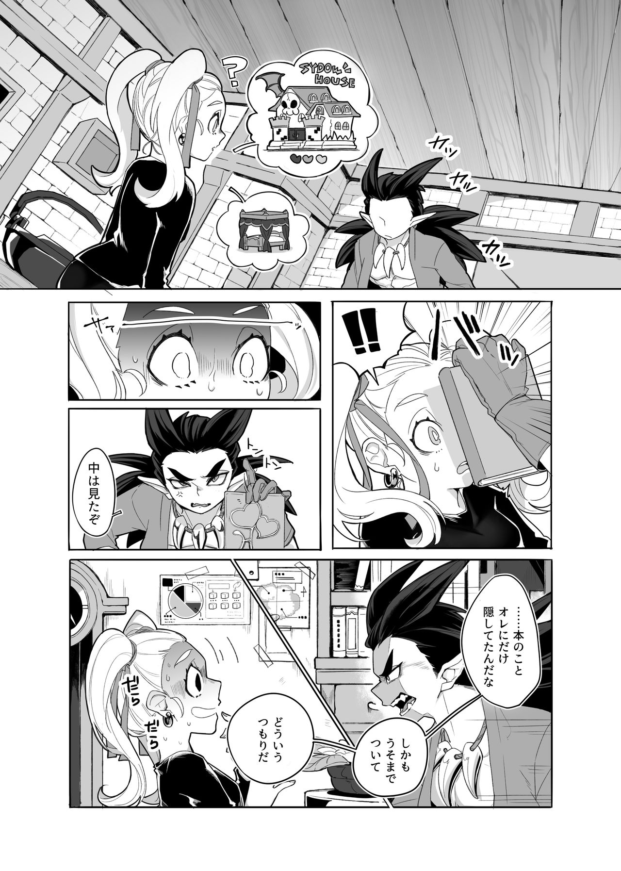 Gomennasai ga Kikoenai. page 11 full