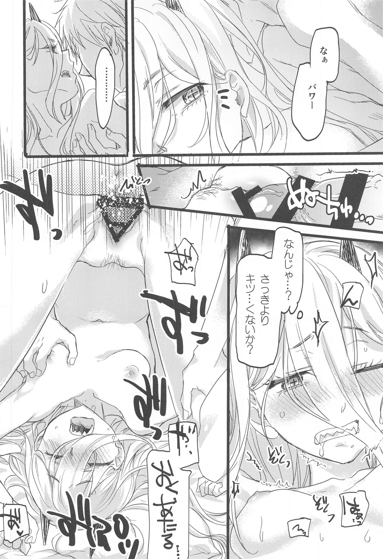 Like a Cats page 11 full