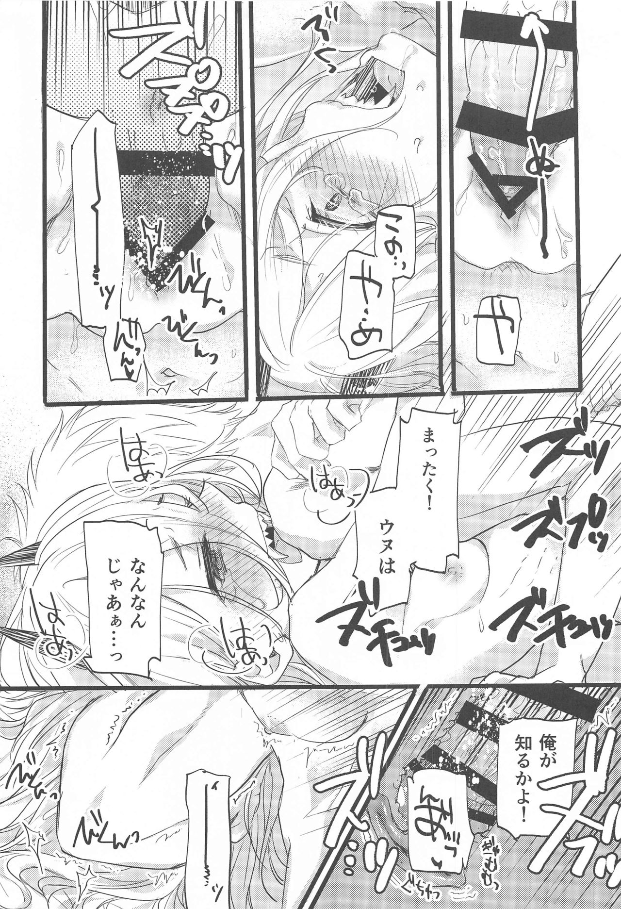 Like a Cats page 12 full
