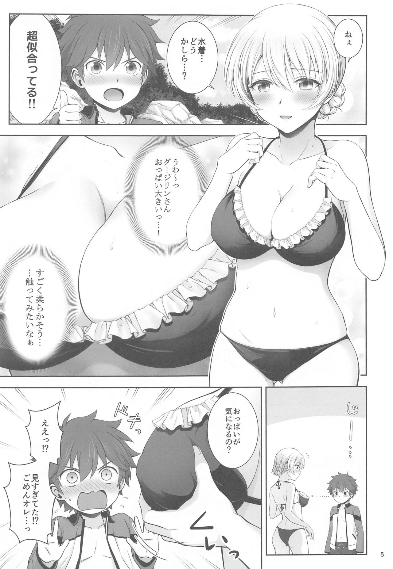 Darjeeling to Hatsukoi Camp page 6 full
