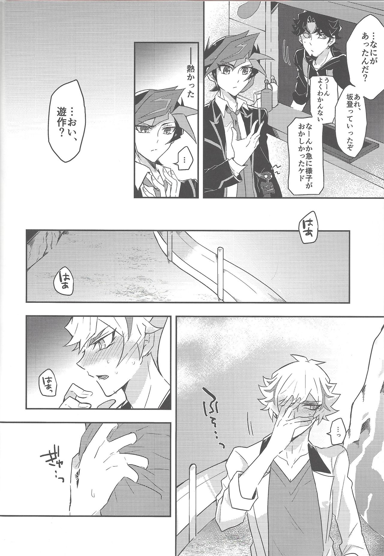 Rojikkuerā page 11 full