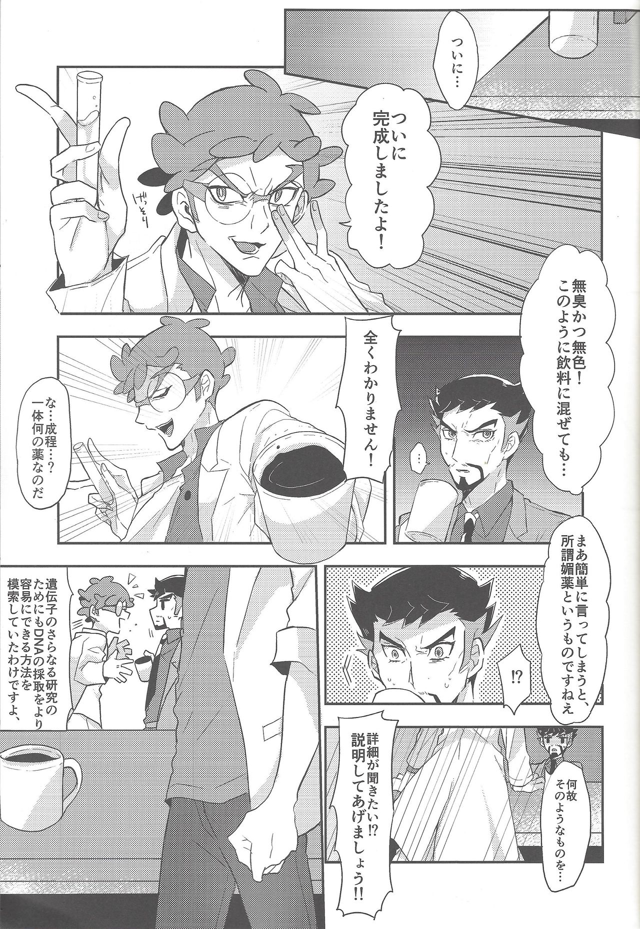 Rojikkuerā page 2 full