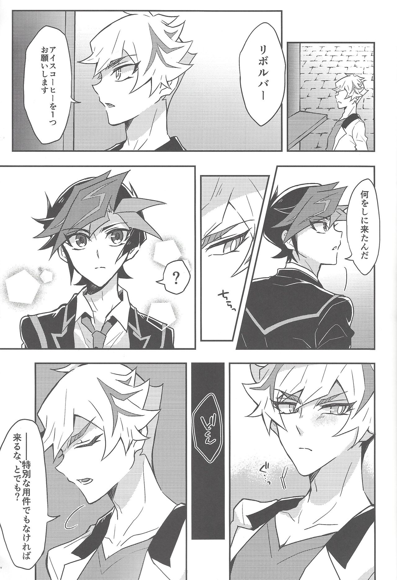 Rojikkuerā page 4 full
