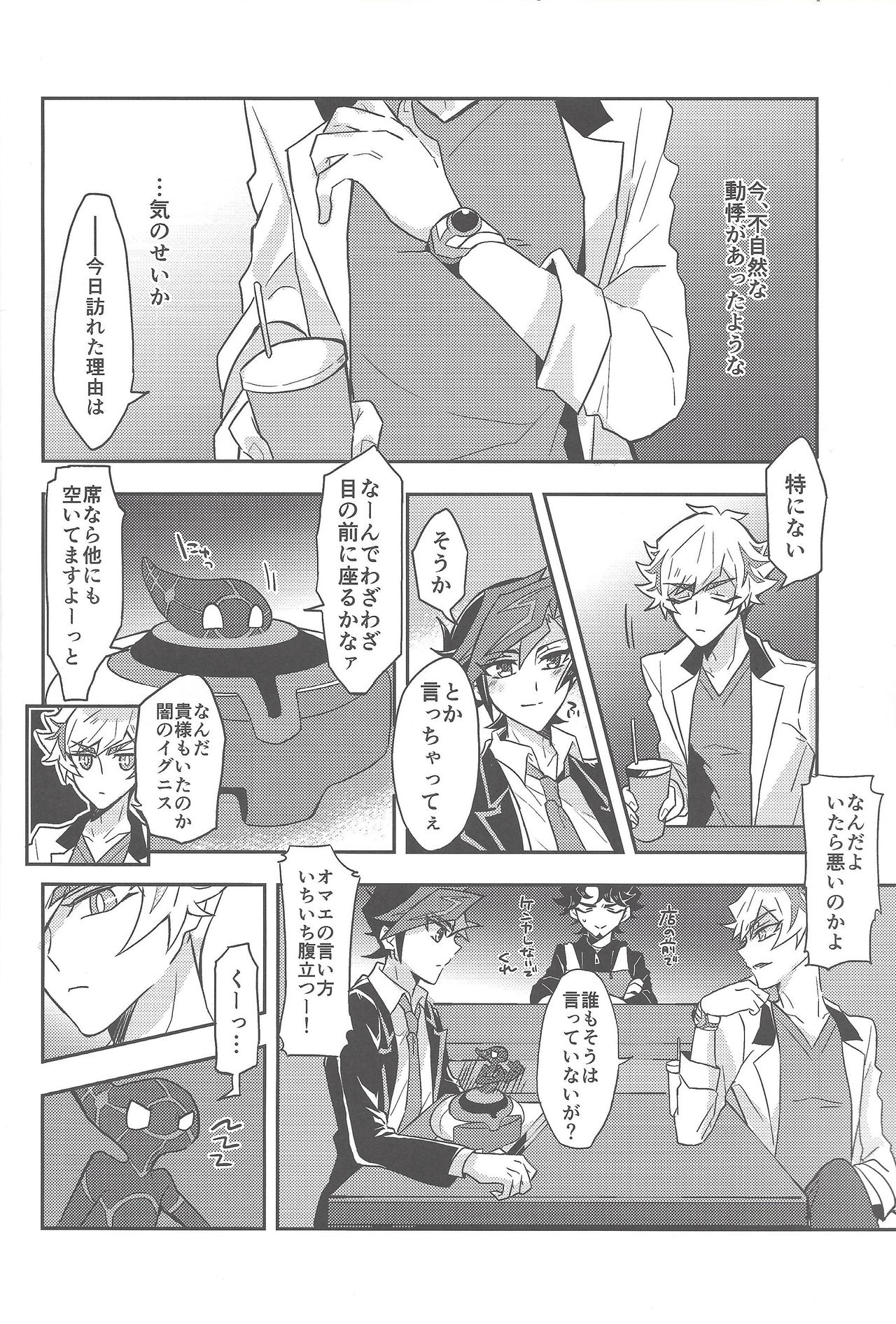 Rojikkuerā page 5 full