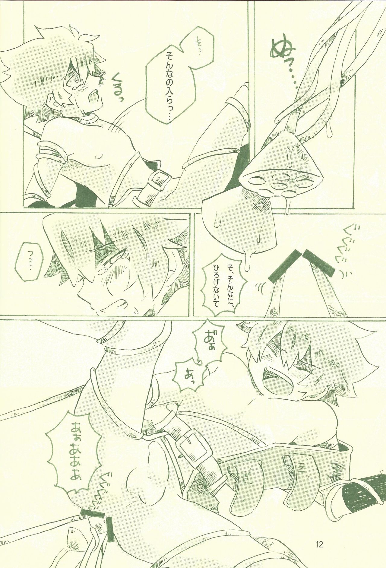 Otona noshi to asobi page 11 full