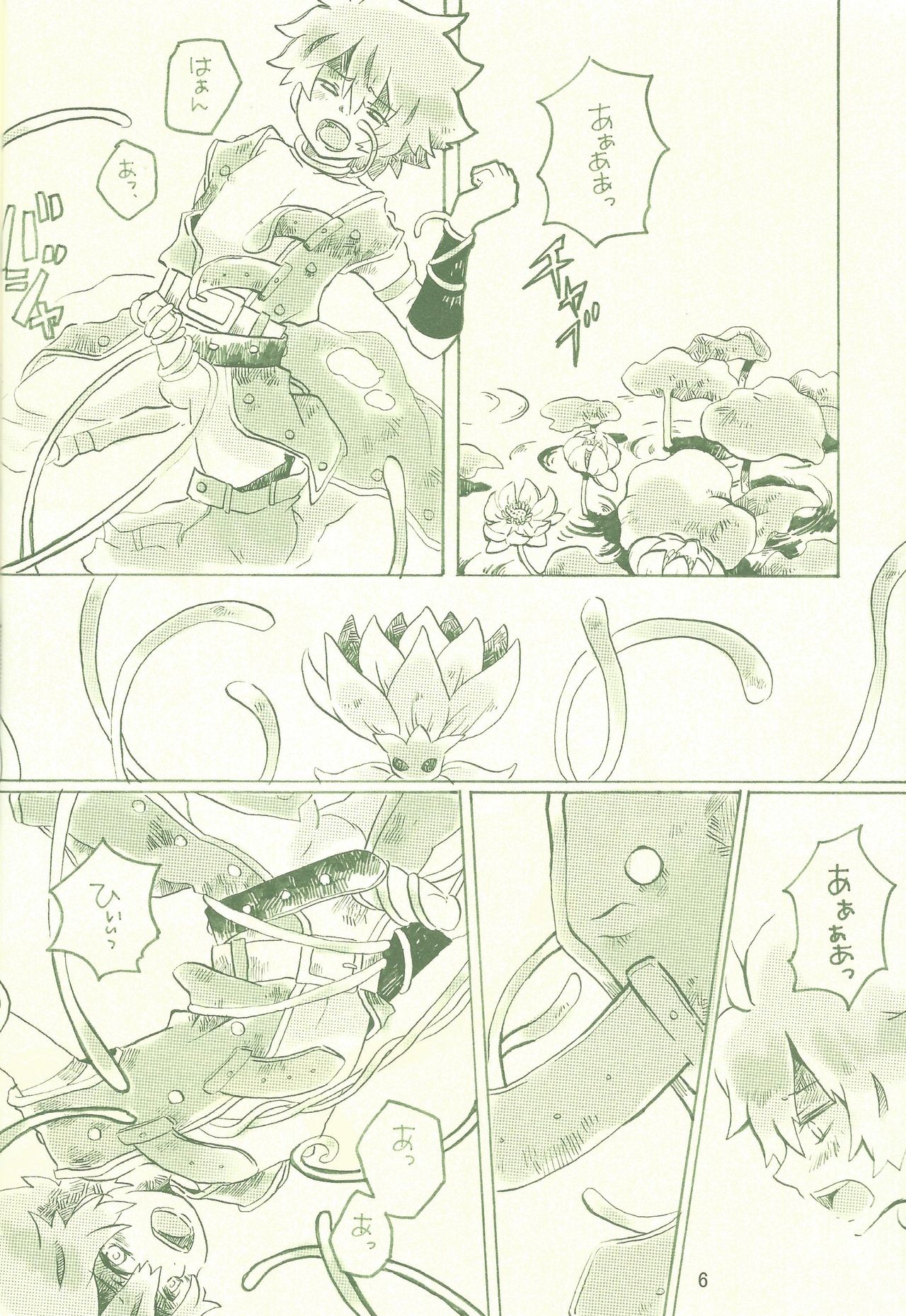 Otona noshi to asobi page 5 full