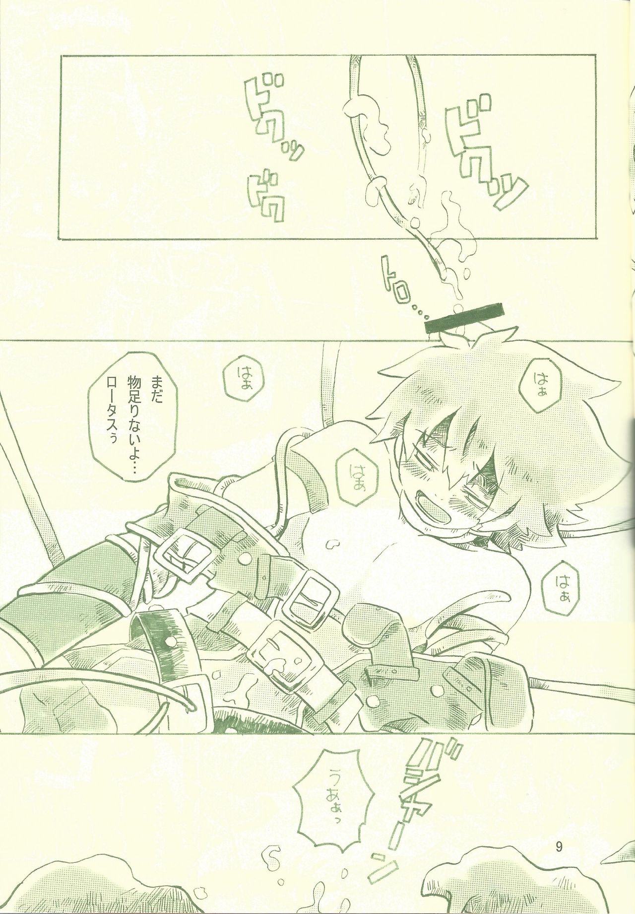 Otona noshi to asobi page 8 full