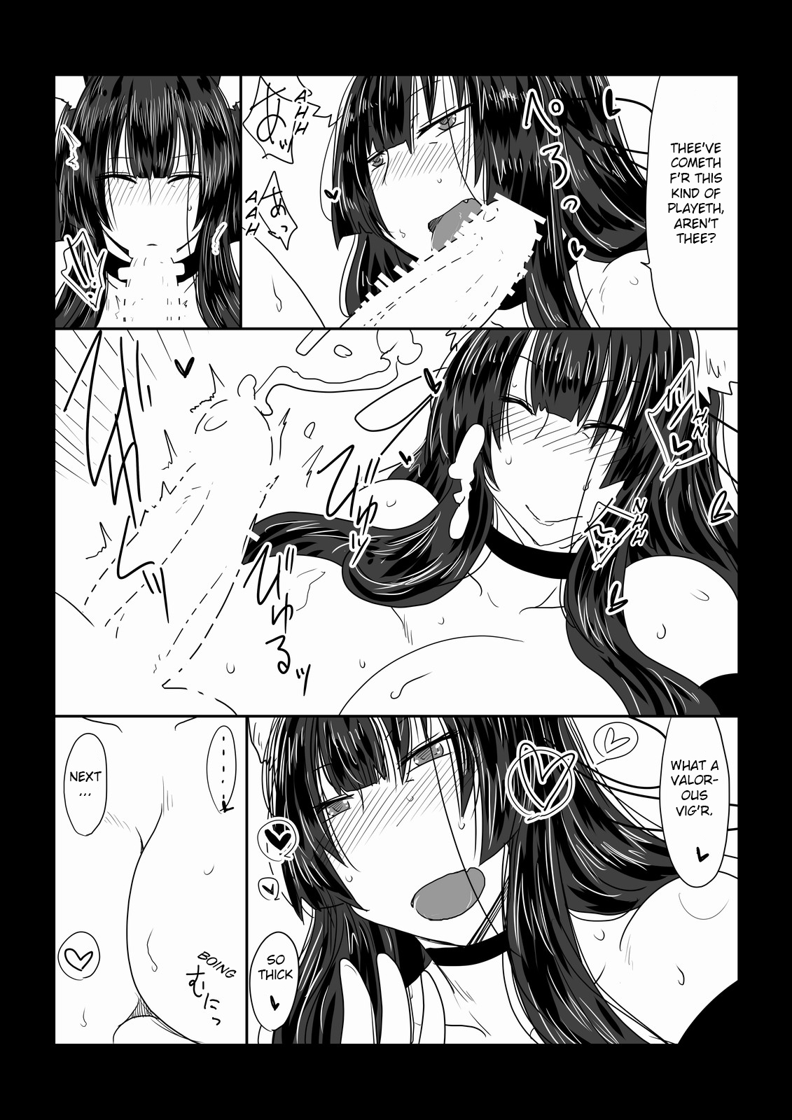 Kitsune to Ikenie. page 5 full