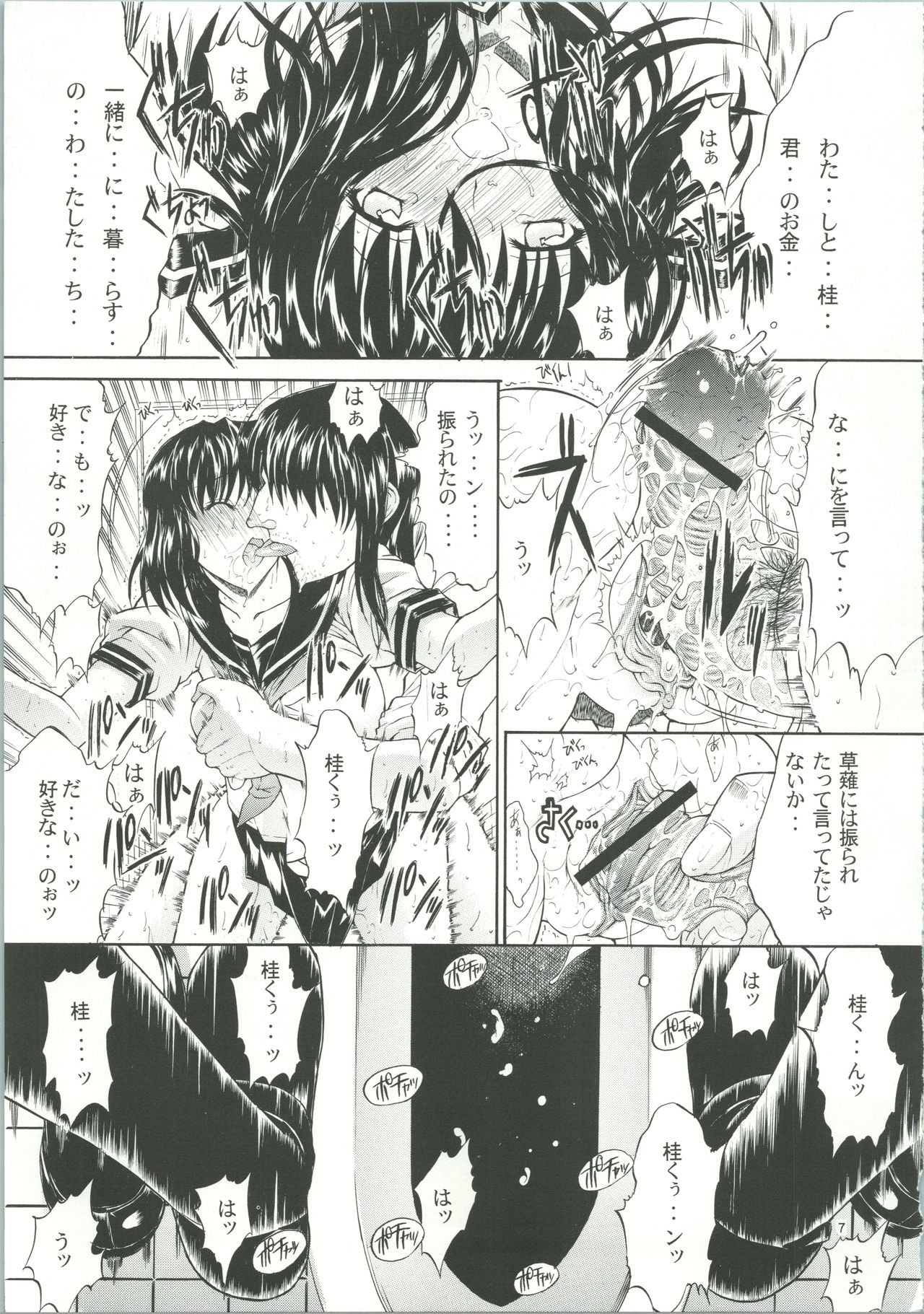 LOVELY 3 page 10 full