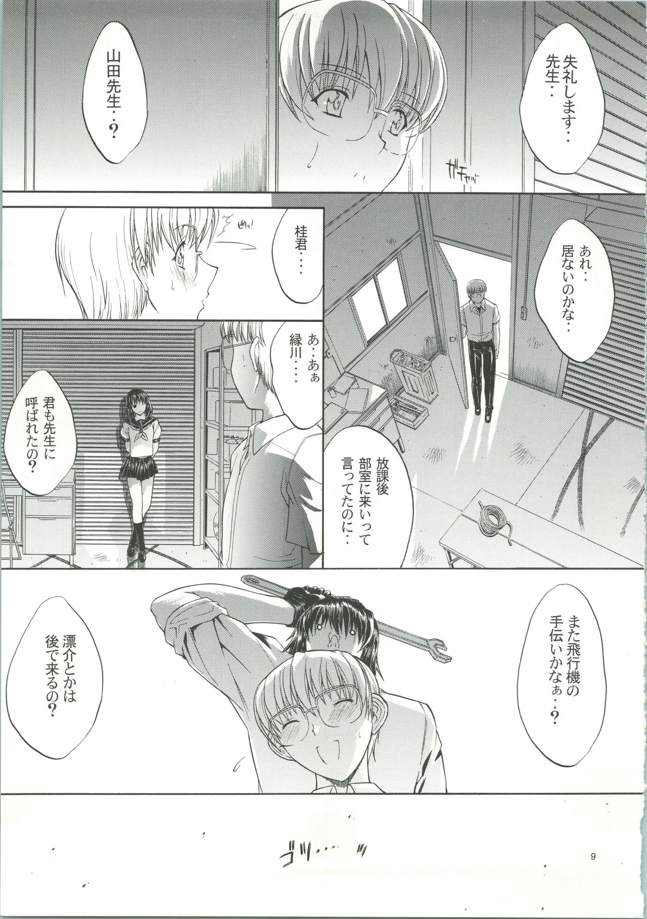 LOVELY 3 page 12 full