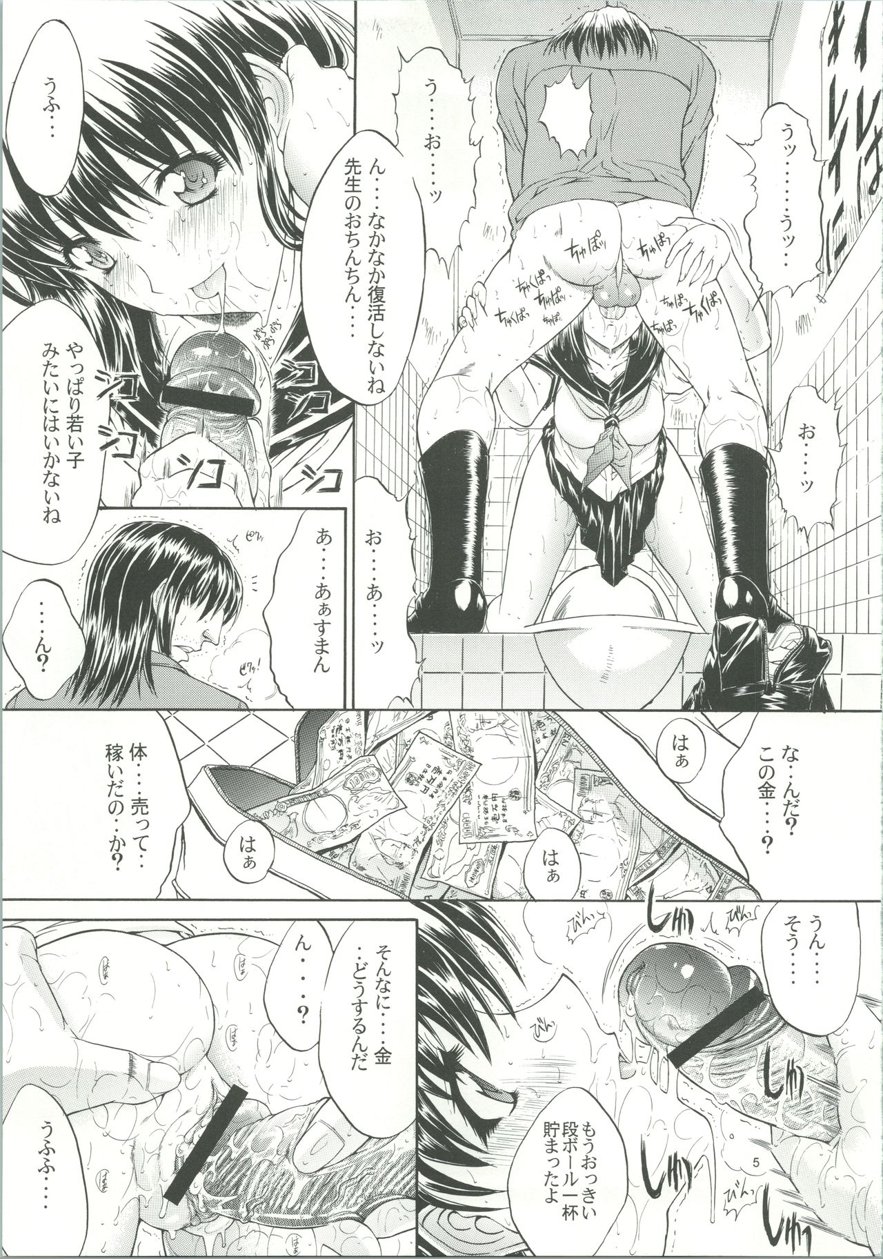 LOVELY 3 page 8 full