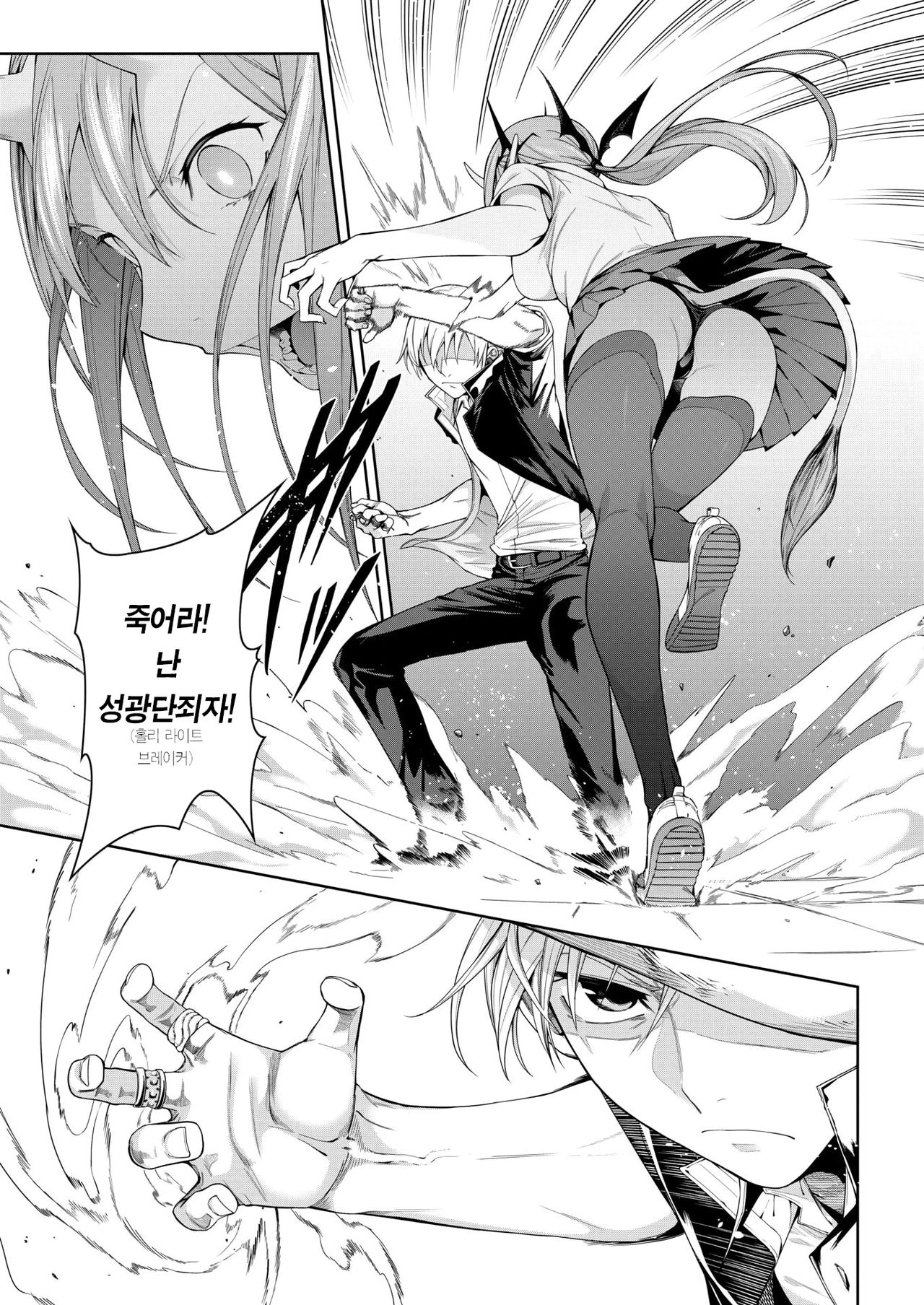 Houkago Devil Devil page 6 full