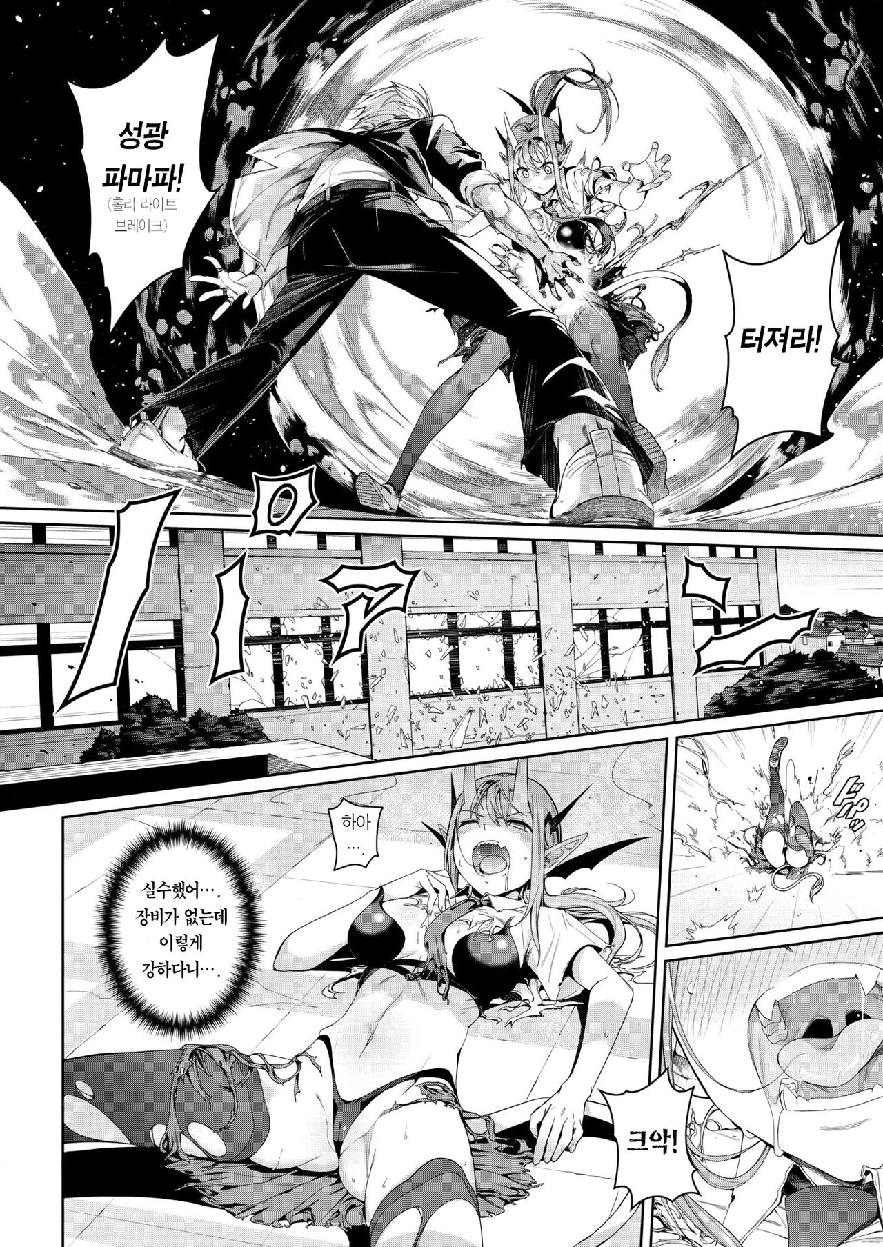 Houkago Devil Devil page 7 full