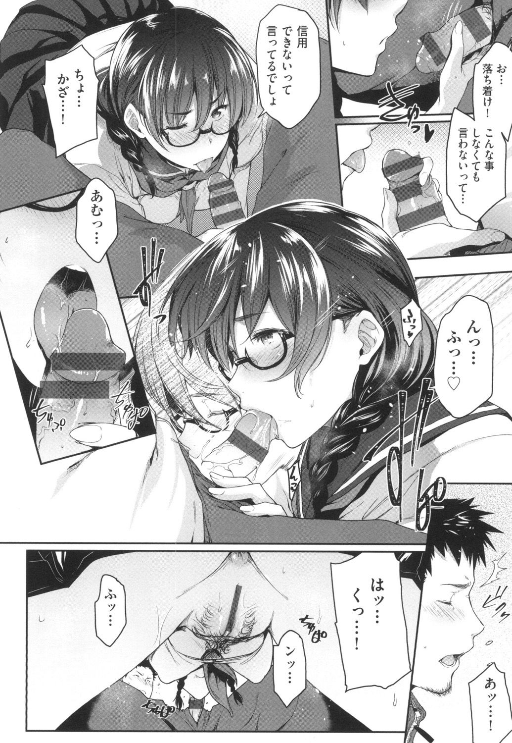 Majime de Megane na Oppai-tachi page 11 full