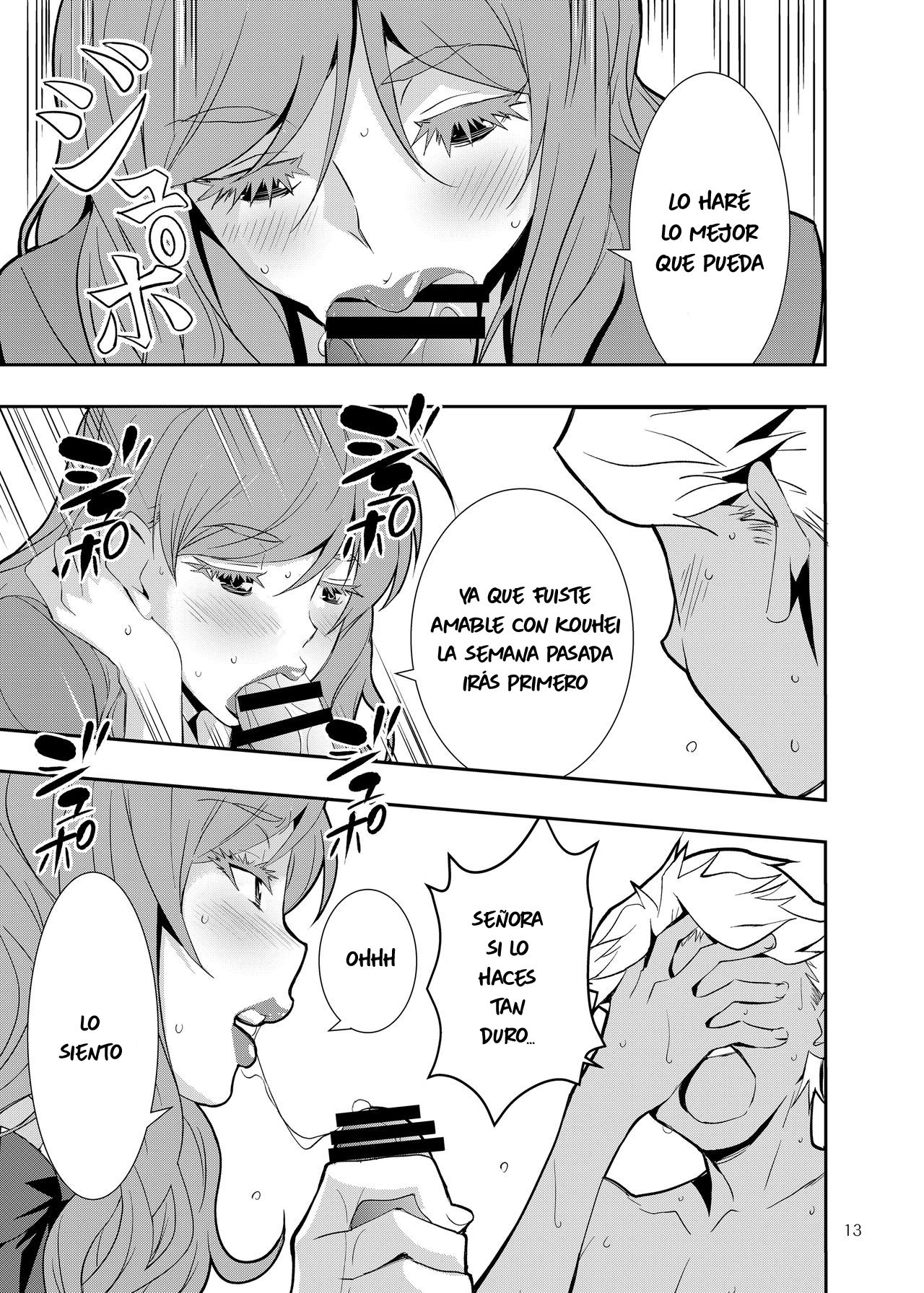 Uchi no Eroi Kaa-san wa Ijimekko no Omocha deshita. page 12 full