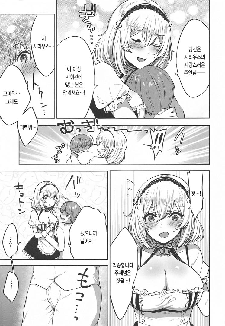 Ponkotsu Maid to OneShota Ecchi page 4 full