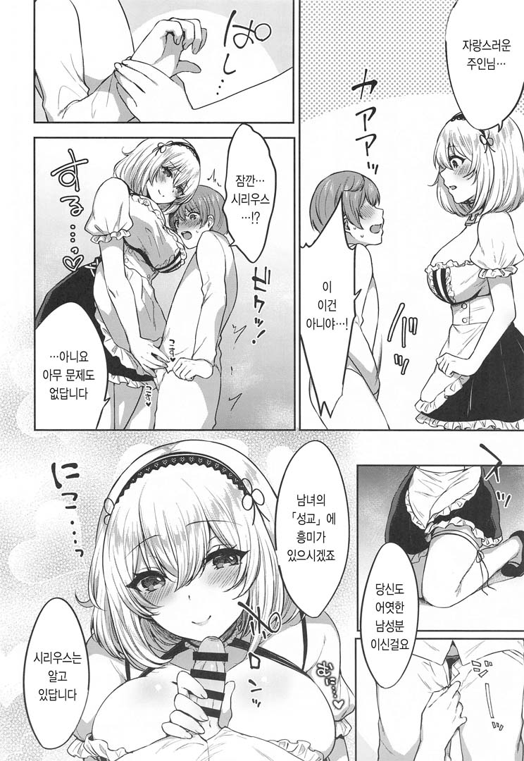 Ponkotsu Maid to OneShota Ecchi page 5 full