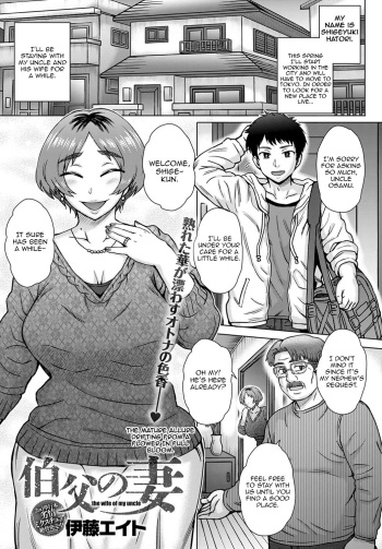[Itou Eight] Oji no Tsuma - the wife of my uncle (COMIC Anthurium 2020-02) [English] [Harasho Project] [Digital] cover