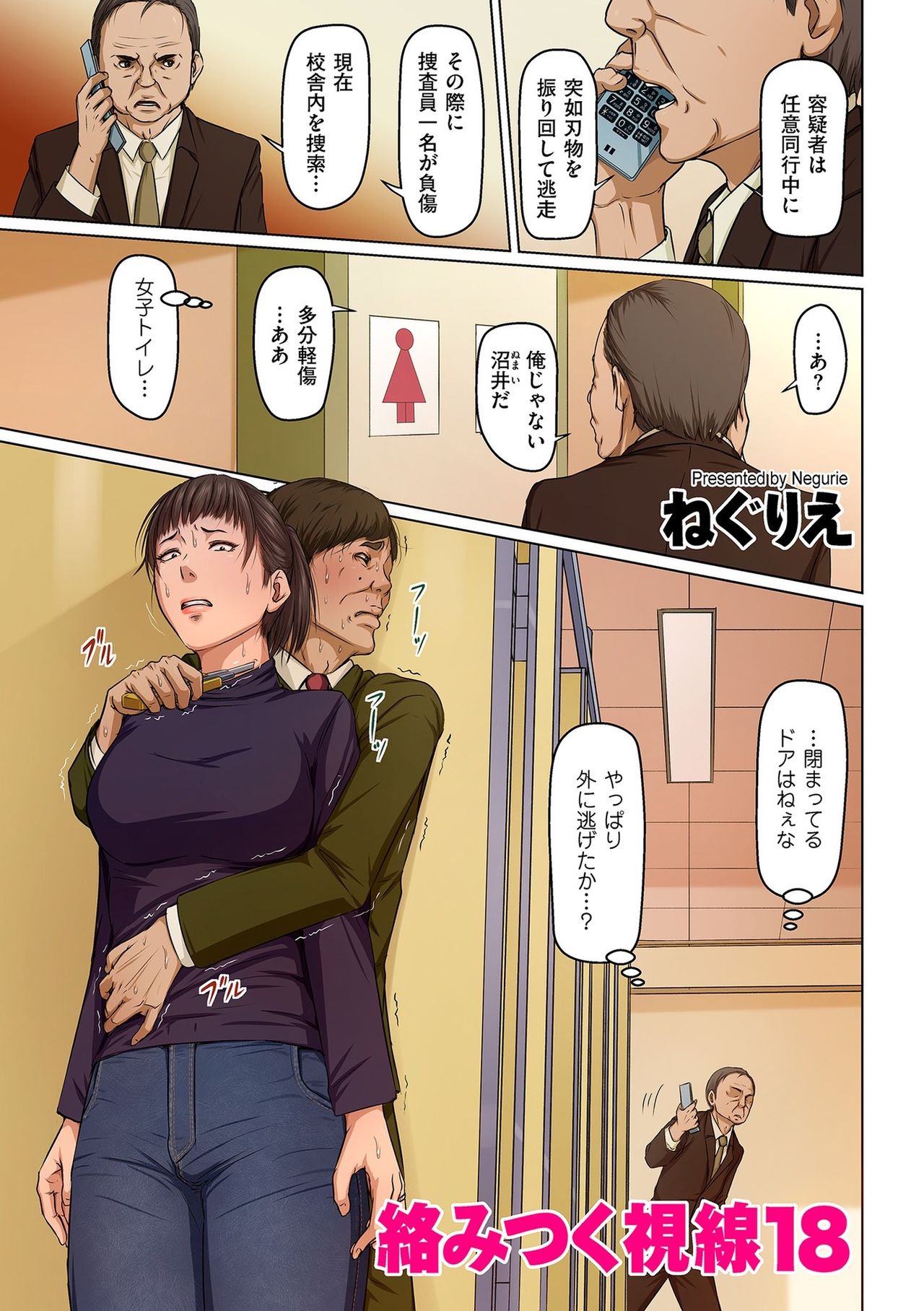 comic KURiBERON DUMA 2020-07 Vol. 21 page 3 full
