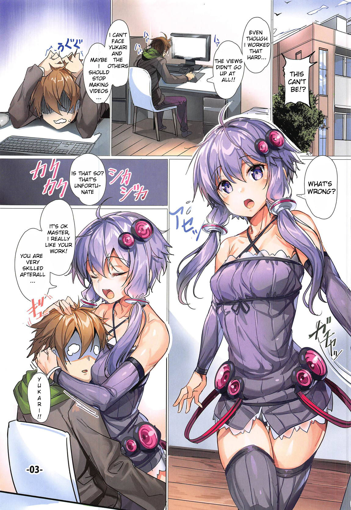Yukari-san ga Tsurai Toki ni Yasashiku Nagusamete Kureru Hon page 2 full