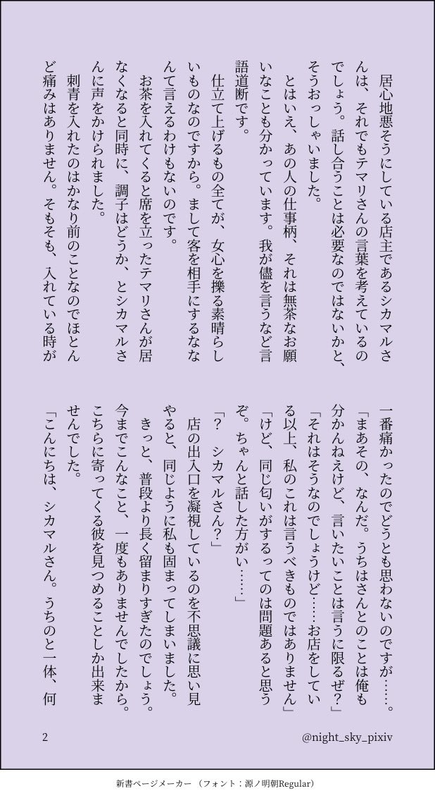 Aishikata, Aisarekata ~Shitto Hen~ page 11 full