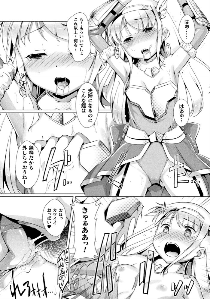 2D Comic Magazine Seigi no Heroine VS Tanetsuke Oji-san Vol. 1 page 12 full