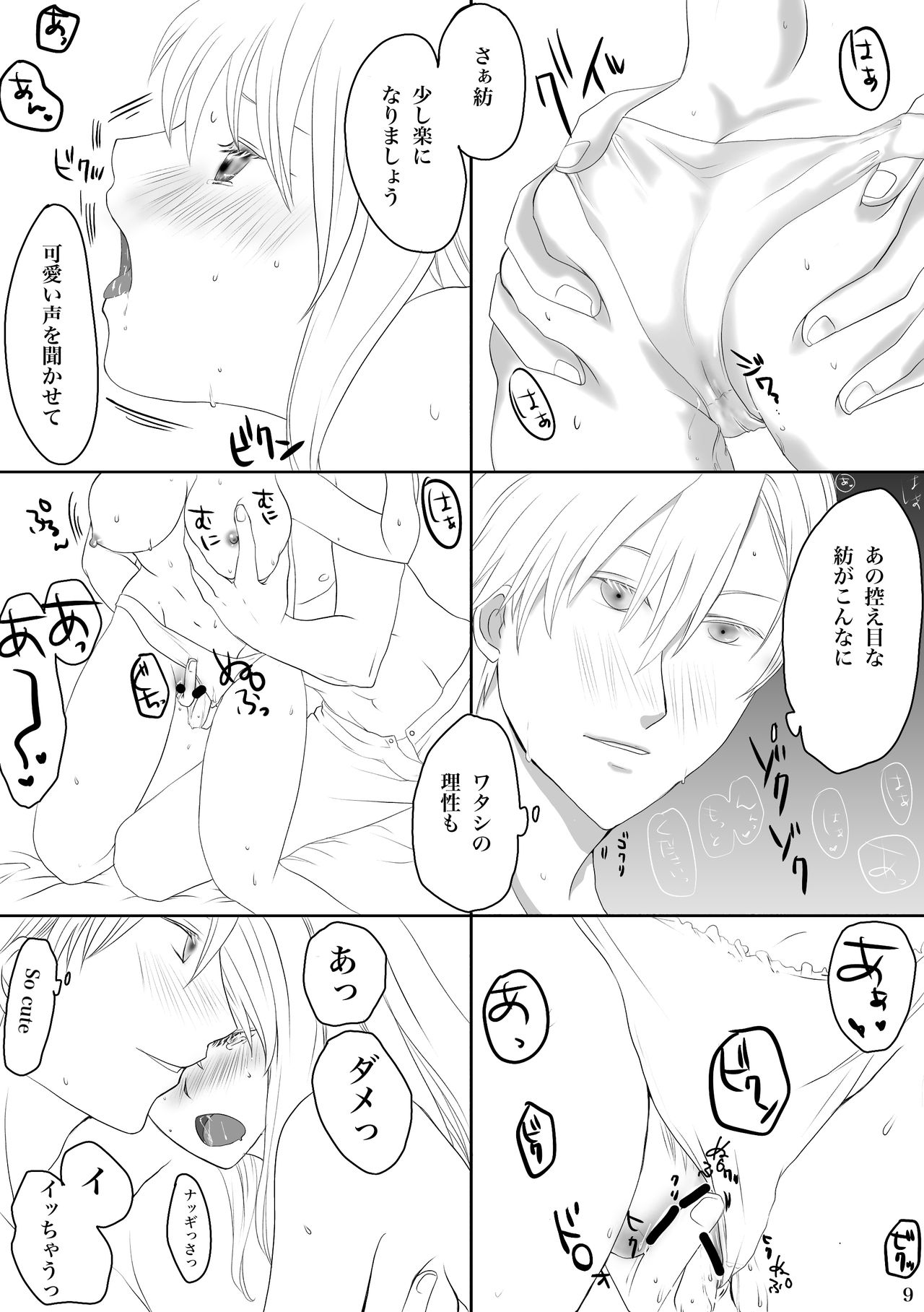 Midlertiding magi page 12 full