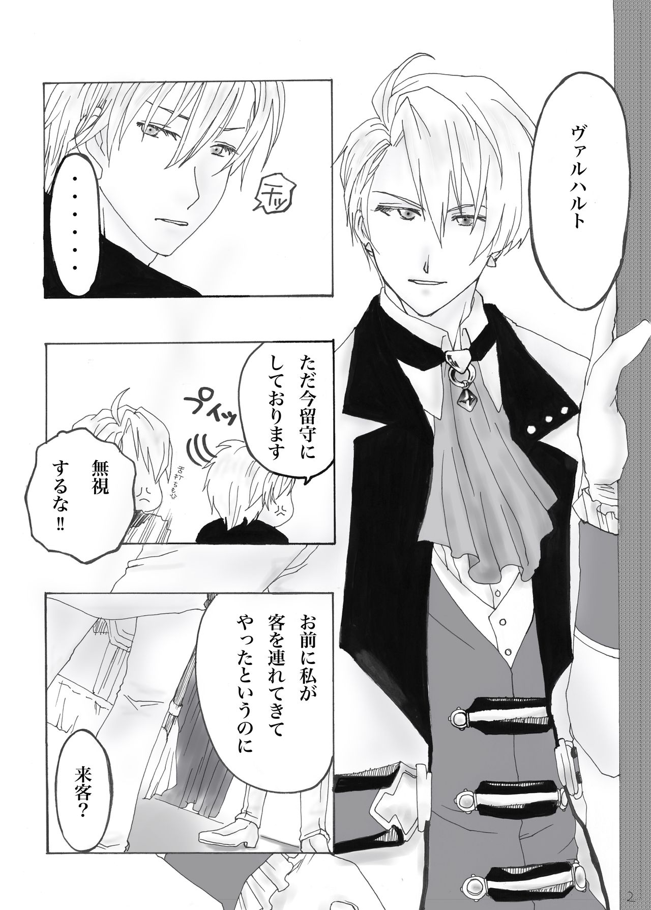 Midlertiding magi page 5 full