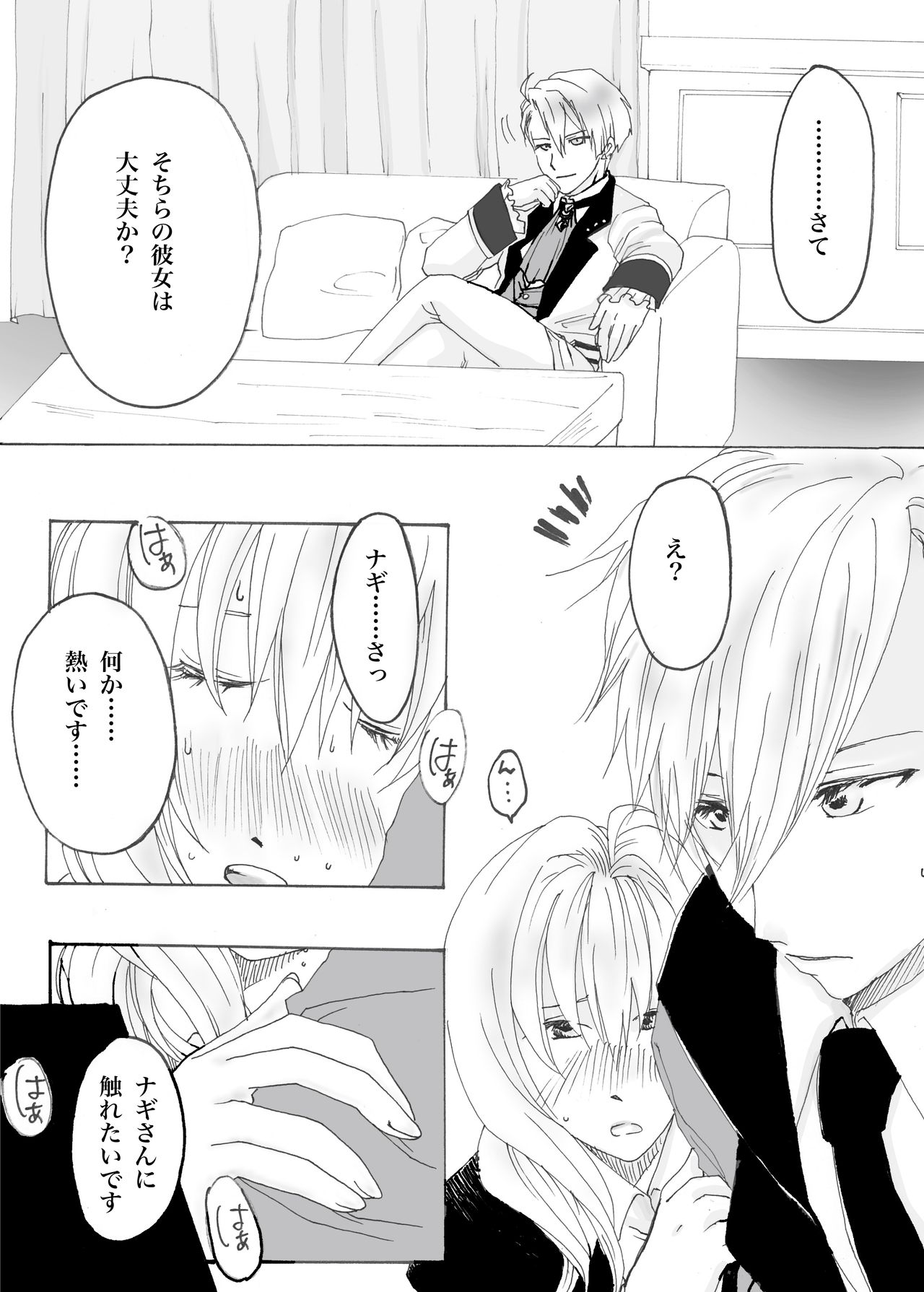 Midlertiding magi page 8 full