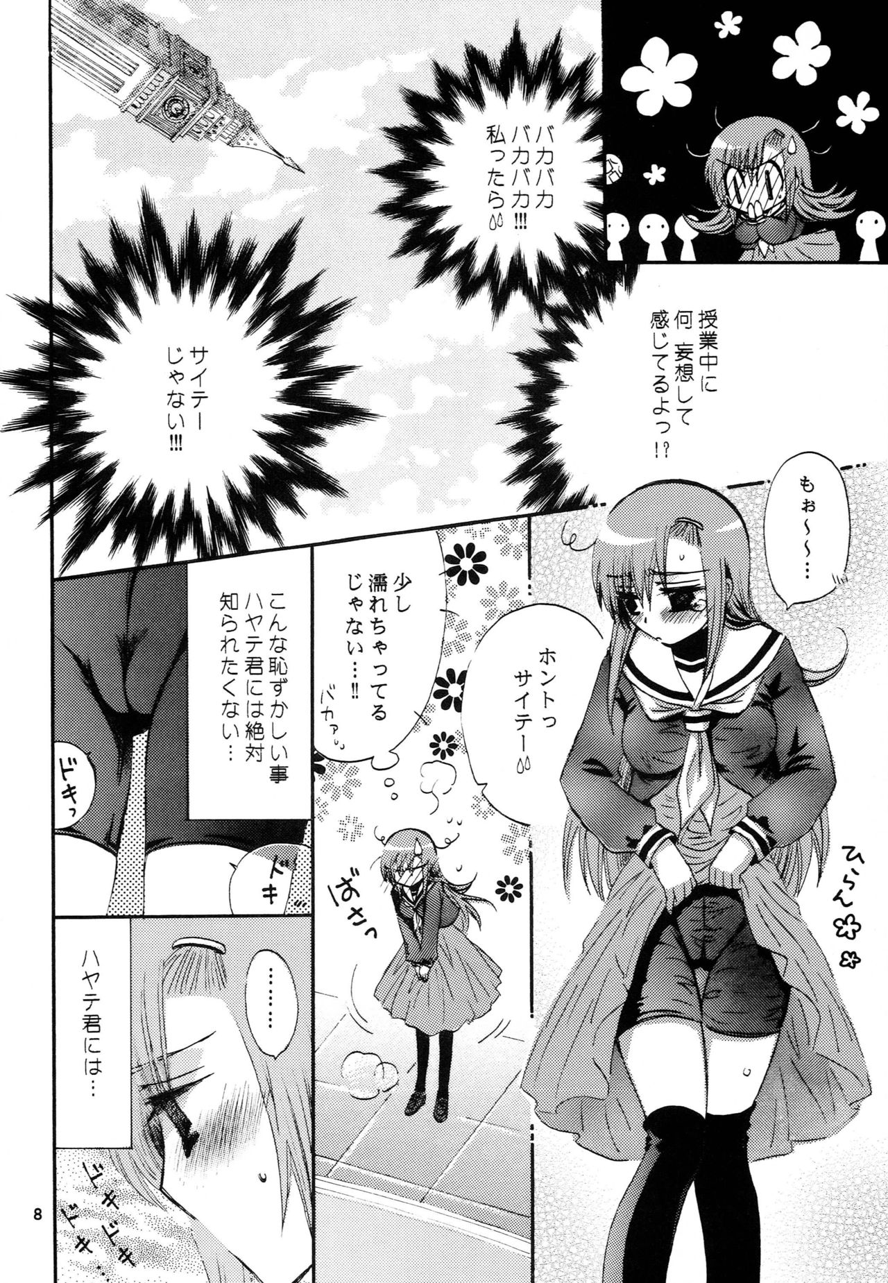 Hina Supa page 7 full