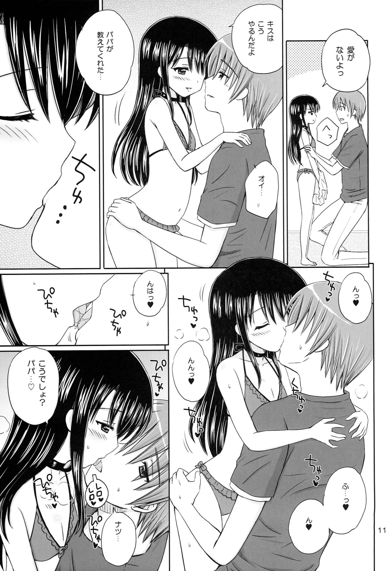 DG - Daddy’s Girl Vol. 7 page 10 full