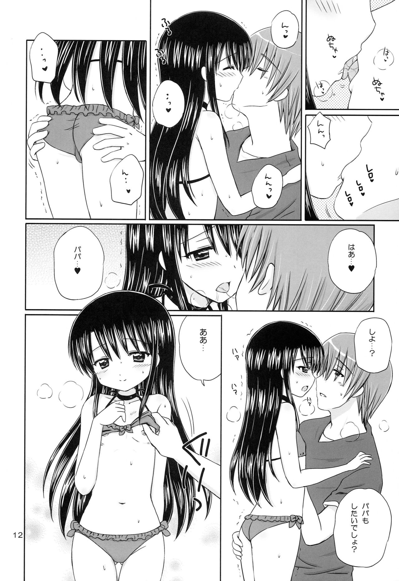 DG - Daddy’s Girl Vol. 7 page 11 full